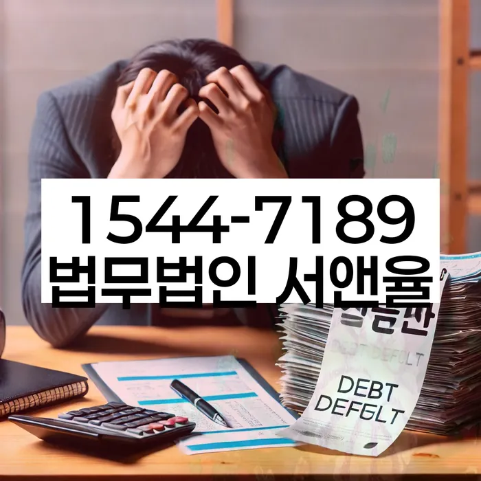 개인신용회복지원