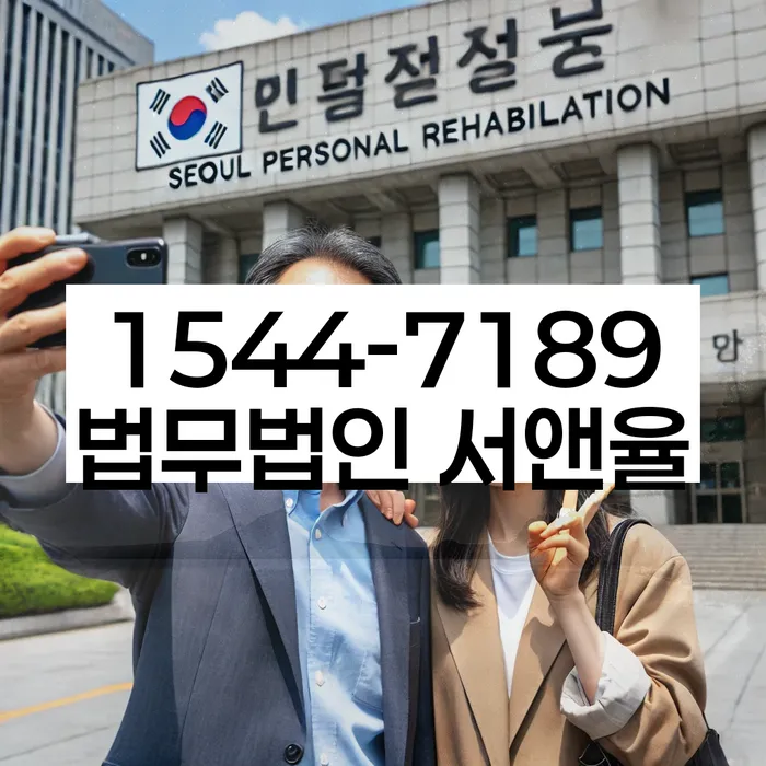 개인회생수수료 저렴하고