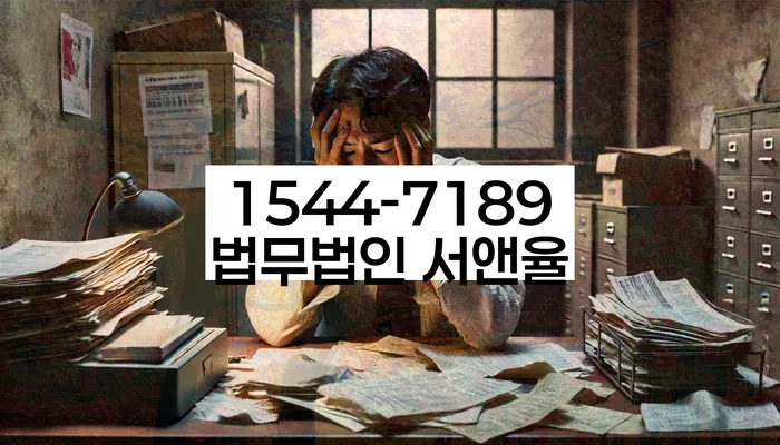 개인회생변제금미납