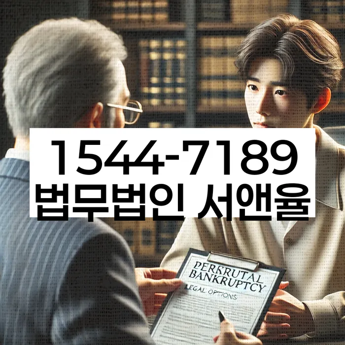 직장인채무통합 연체 시