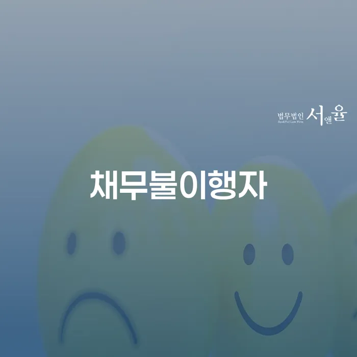 토토빚 개인회생 처리방법 자세히알고