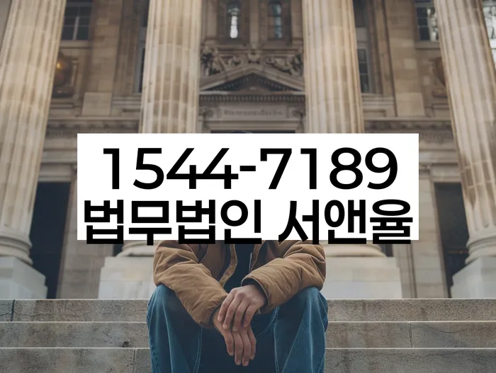 마이너스대출 연체 시