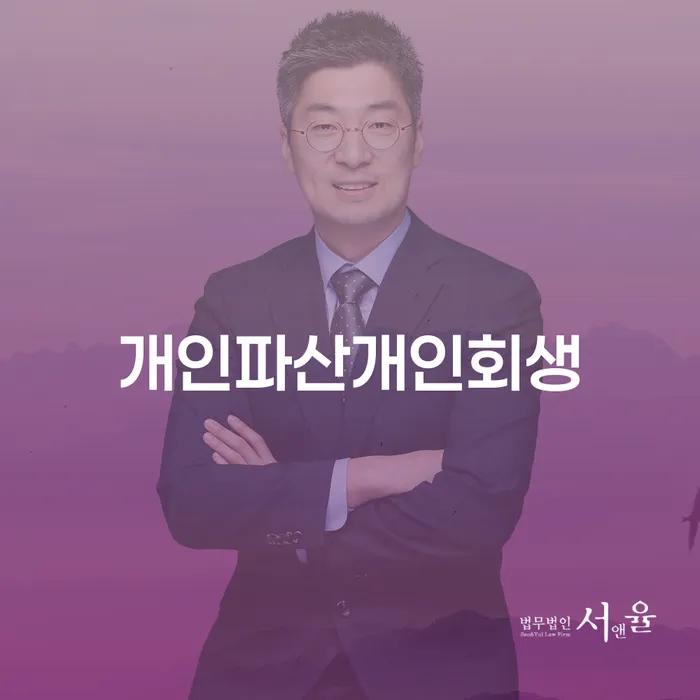 대환대출 연체 시 개인회생 제도 미리알기