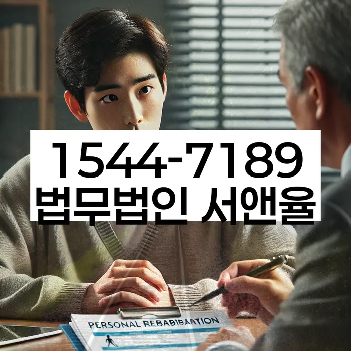 개인회생변호사비용