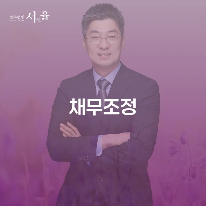 자영업자개인회생 연체 채무 신속해결방법 있다면