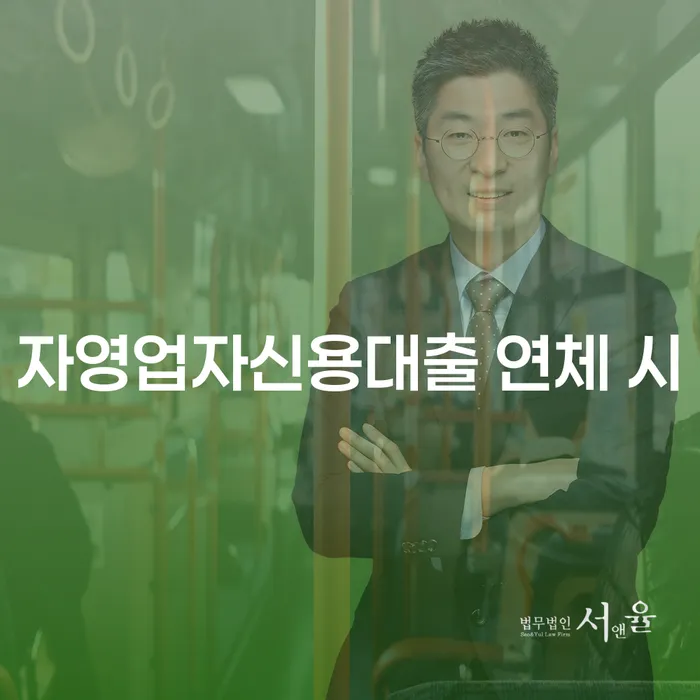 신용카드대금 연체 빚 합법적인 빠른방법 살펴보세요