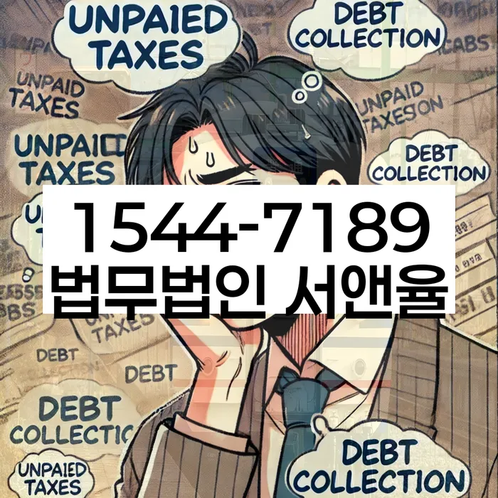 직장인채무통합대출 연체 시