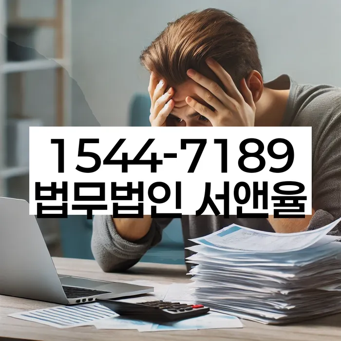 파산신청자격