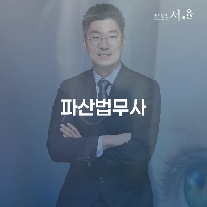 연천군 면책의소 신용회복 잘하는 사무소