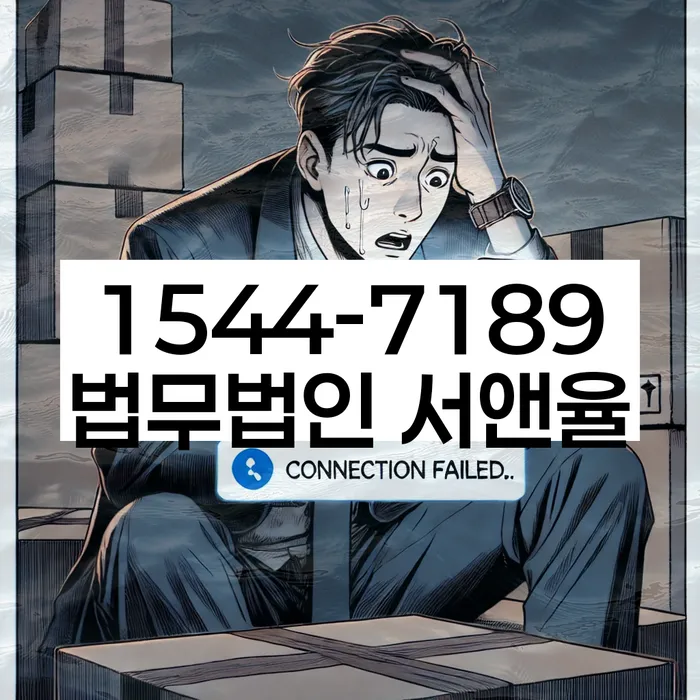 개인회생 변호사