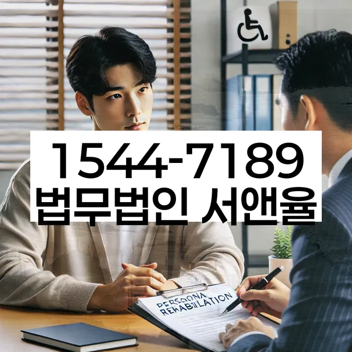 개인회생 면책 후 신용등급 회복