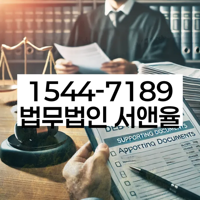 개인회생의 이점 이미지
