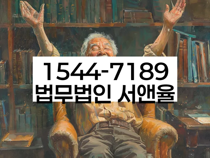 서초4동 개인회생신청 절차