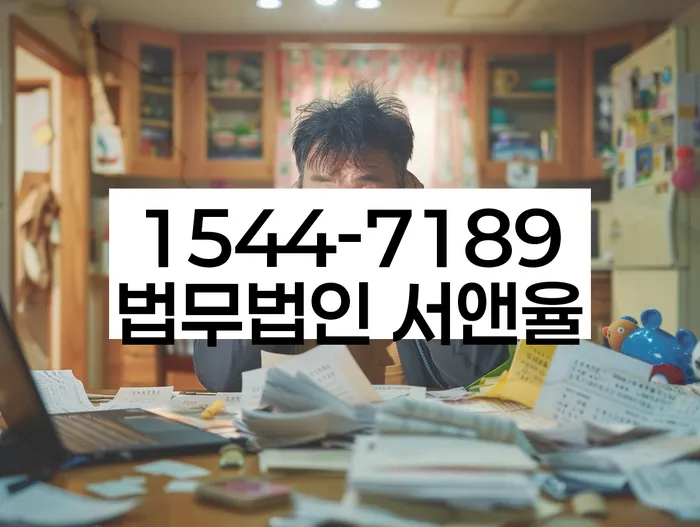 개인회생과 개인파산의 차이