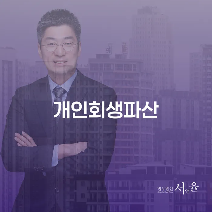 성주군 개인회생파산, 당신의 채무 해결책은 무엇일까요?