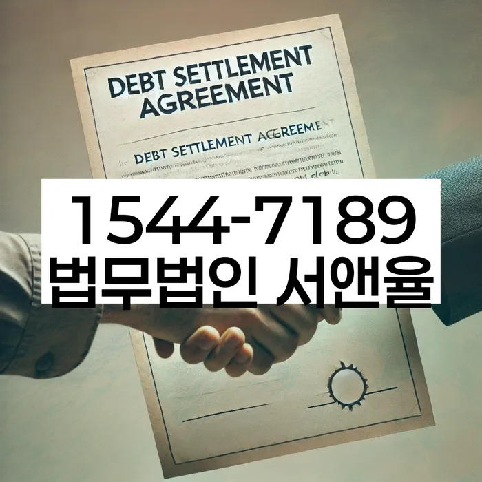 채무 해결 방법