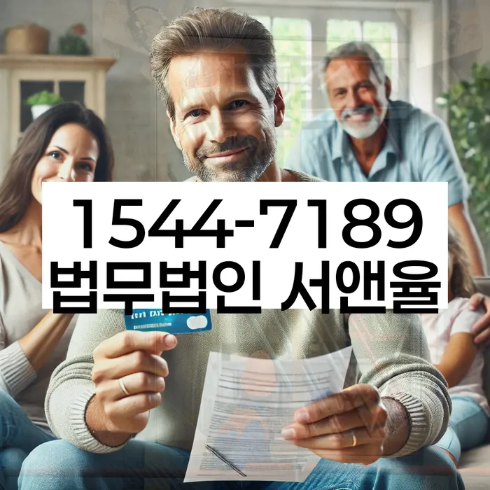 신원동 개인회생