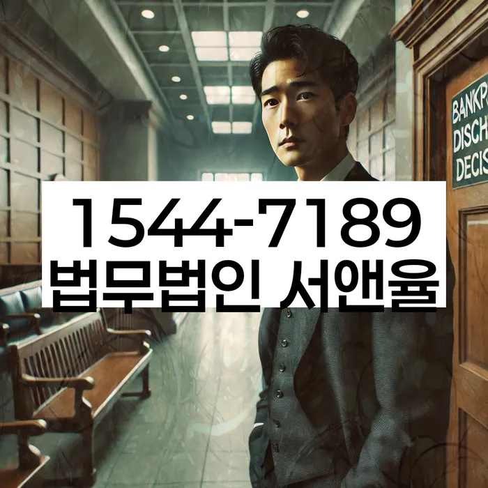 불광동 개인회생